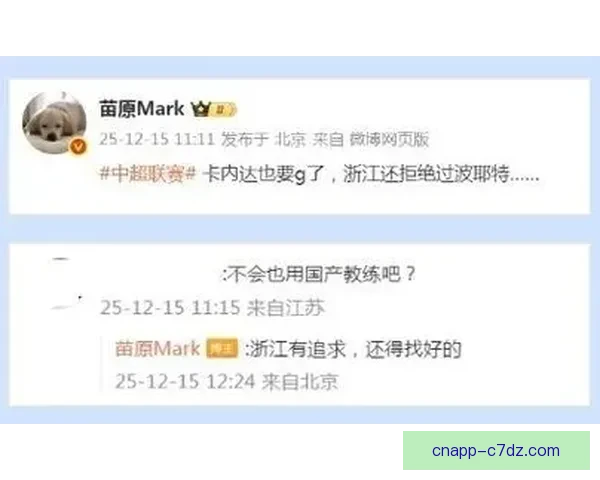 坚决反对更名浙江FC联合声明 坚决反对更名浙江FC联合声明