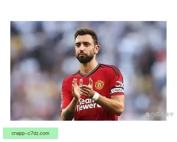 曼联欲世界杯前定B费未来留年