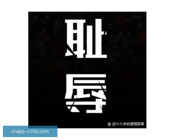 连负日越引爆韩媒历史性耻辱真相 连负日越引爆韩媒历史性耻辱真相
