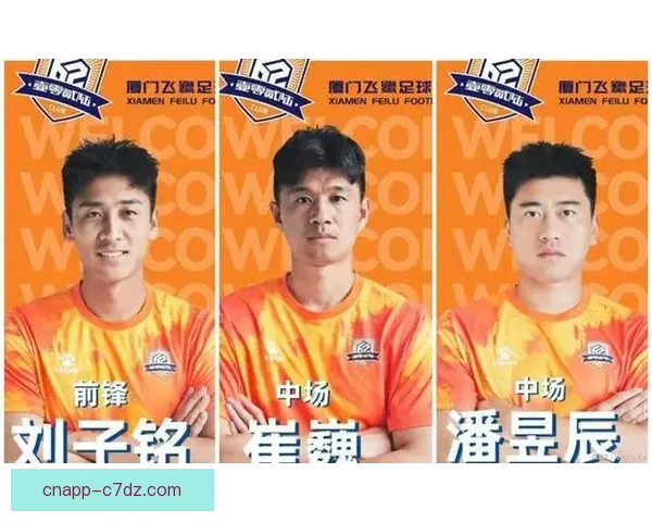 卢城河陈曾吴畏加盟厦门飞鹭