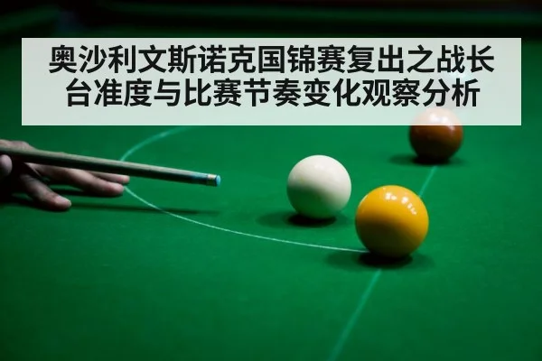snooker player aiming long shot on green baize